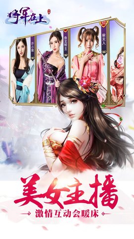 將軍在上游戲內(nèi)購 v2.5.0 安卓無限元寶版 0