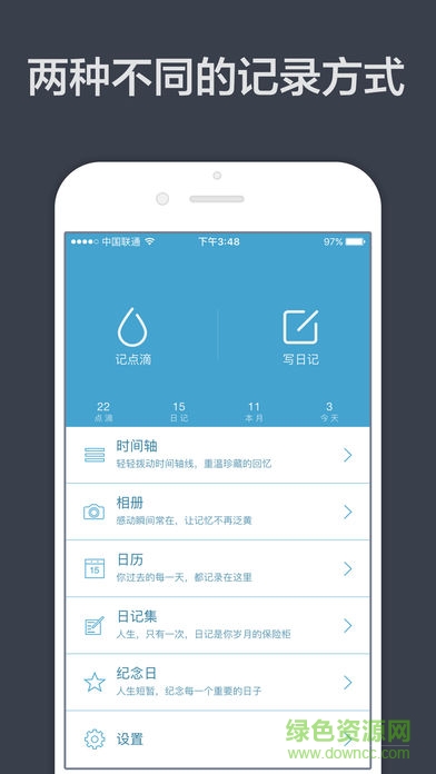 青橙日記蘋果版 v7.0 iPhone最新版 0