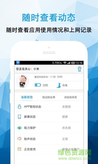袋鼠家孩子端蘋果系統(tǒng) v2.4.21 ios手機版 0
