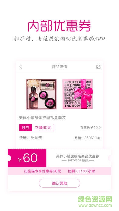 掃品貓(優(yōu)惠購(gòu)物) v4.0.2 安卓版 0