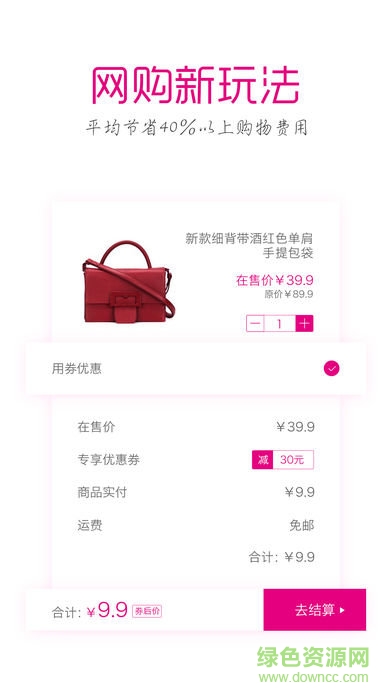 掃品貓(優(yōu)惠購(gòu)物) v4.0.2 安卓版 2