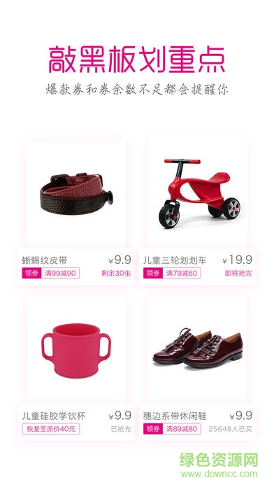 掃品貓(優(yōu)惠購(gòu)物) v4.0.2 安卓版 3