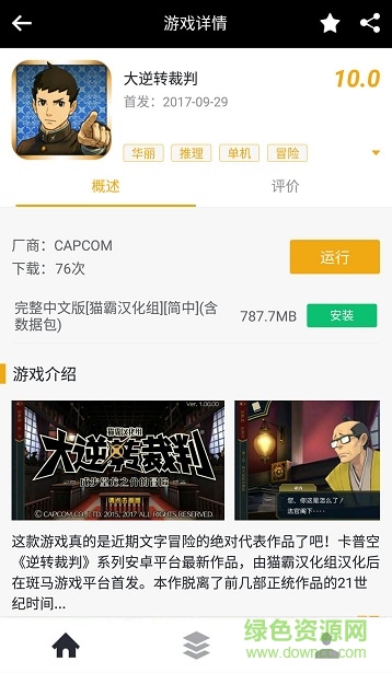 斑馬游戲apk下載