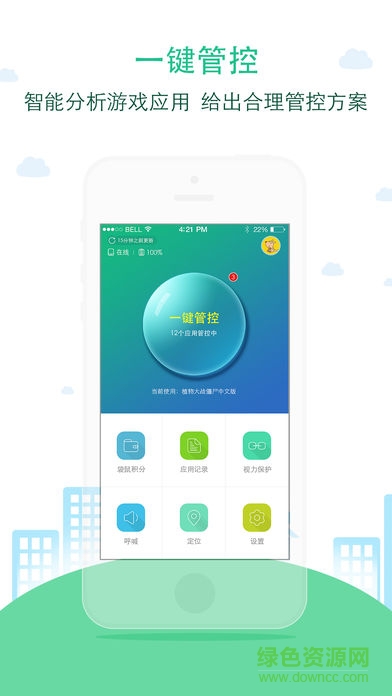 袋鼠家家長(zhǎng)端iphone版 v2.4.21 ios手機(jī)版 0