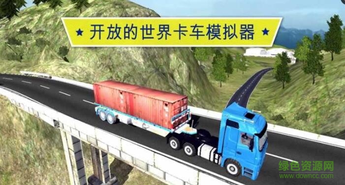 大卡車英雄司機游戲 v1.4 安卓版 0