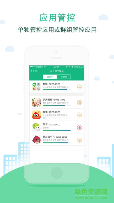 袋鼠家家長(zhǎng)端ios 袋鼠家家長(zhǎng)端蘋(píng)果版