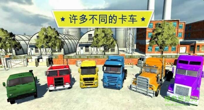 大卡車英雄司機游戲 v1.4 安卓版 1