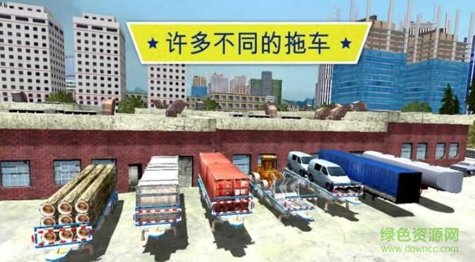 大卡車英雄司機