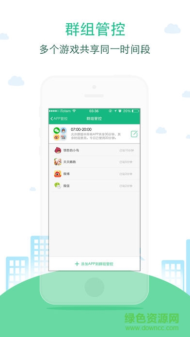 袋鼠家家長(zhǎng)端iphone版 v2.4.21 ios手機(jī)版 3