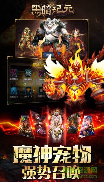 黑暗紀(jì)元九游版 v1.0.1.0 安卓版 0