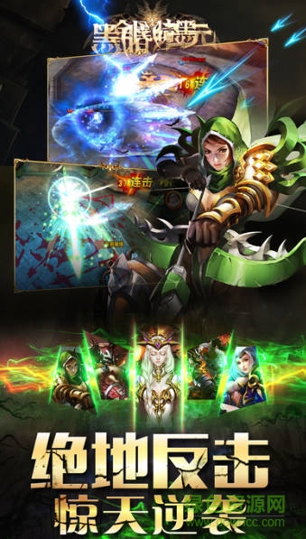 黑暗紀(jì)元九游版 v1.0.1.0 安卓版 1