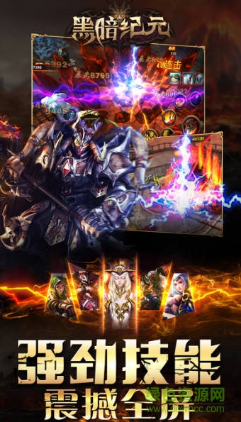 黑暗紀(jì)元九游版 v1.0.1.0 安卓版 2