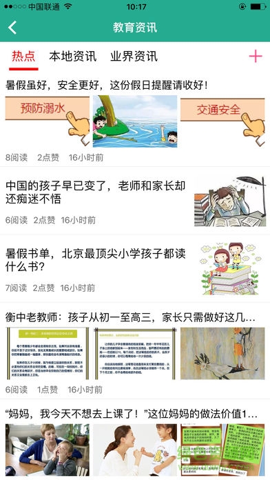 e同教家長版app v2.2.3 安卓版 1