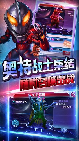 奧特曼格斗進(jìn)化7