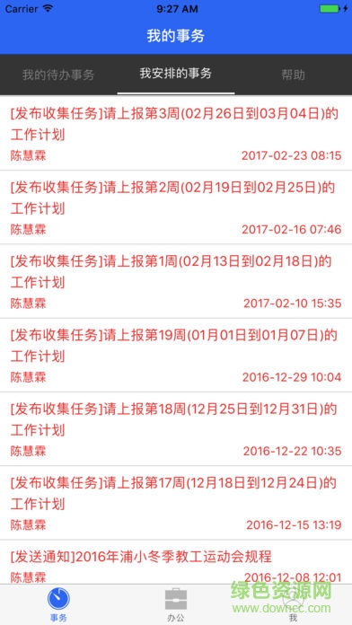 e學(xué)校教師端 v0.0.1 安卓版 0