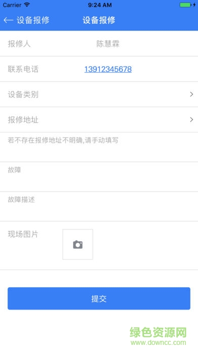 e學(xué)校教師端 v0.0.1 安卓版 1