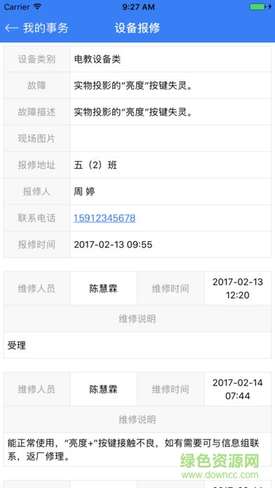 e學(xué)校老師版app e學(xué)校老師版app