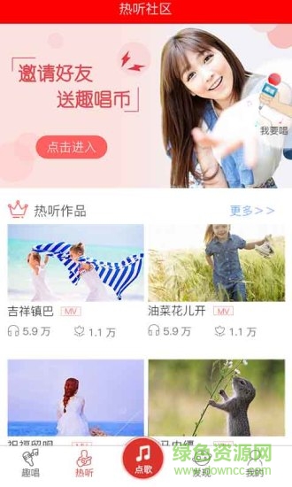 趣唱k歌 v3.1.3 安卓官方版 0