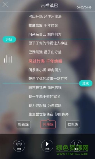 趣唱k歌 v3.1.3 安卓官方版 2