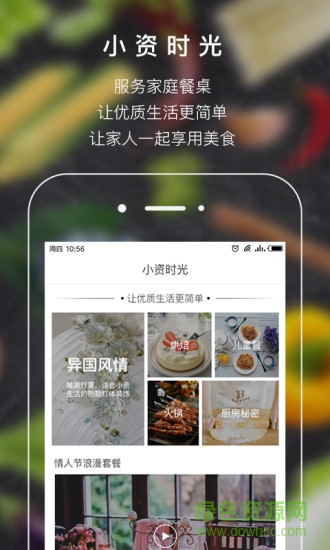 易廚鮮生手機(jī)版 v1.2.1 安卓版 0