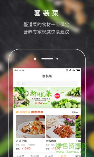 易廚鮮生手機(jī)版 v1.2.1 安卓版 1