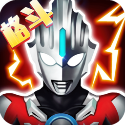 奧特曼格斗進(jìn)化9正式版