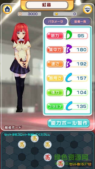 少女乒乓物語內(nèi)購2