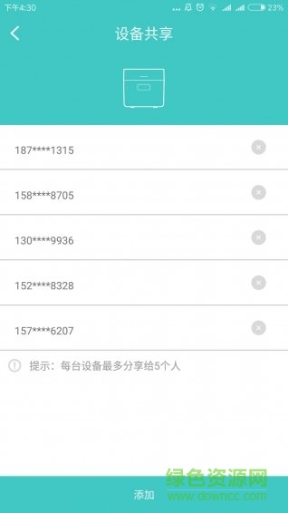 無人炊飯寶 v4.0.4 安卓版 1