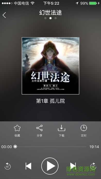 酷聽聽書ipad客戶端 v3.9.9 ios版 2