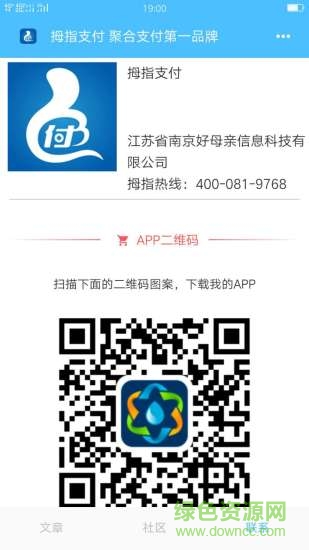 聚合支付app