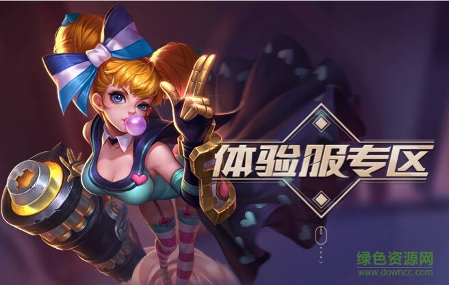 體驗服神器 v1.0 安卓版 0