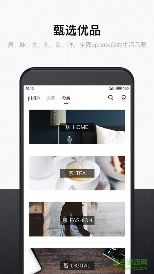 JUST匠物手機(jī)版 v1.0.3 安卓版 0