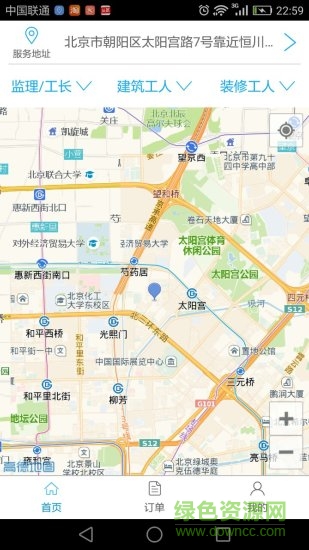 出工(裝修接單) v2.2.5 安卓版 2