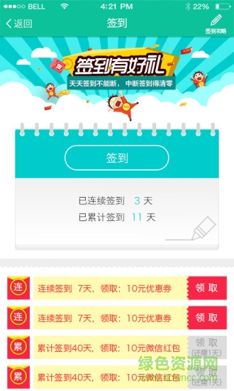 我的康康app