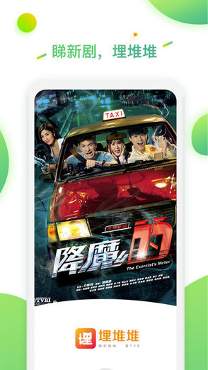 埋堆堆国语版app苹果版 v4.2.00 iphone手机版1