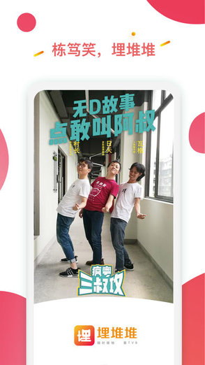 埋堆堆軟件(tvb電視劇) v4.0.7.5 pc最新版 0