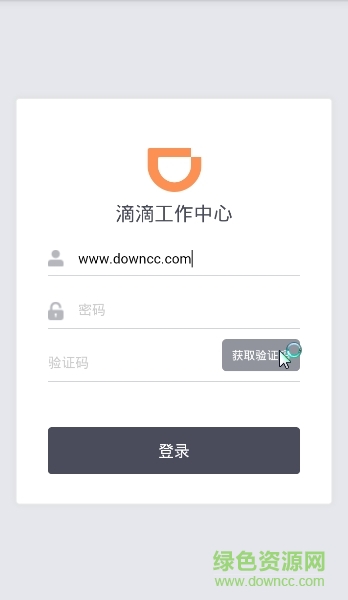 滴滴桔子堆軟件 v1.4.0 安卓版 0