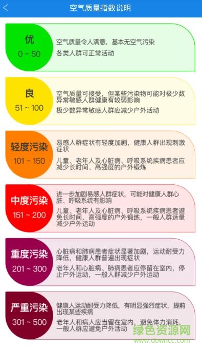 蘭州藍 v1.0 安卓版 2