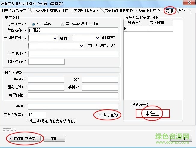 智能excel服務(wù)器