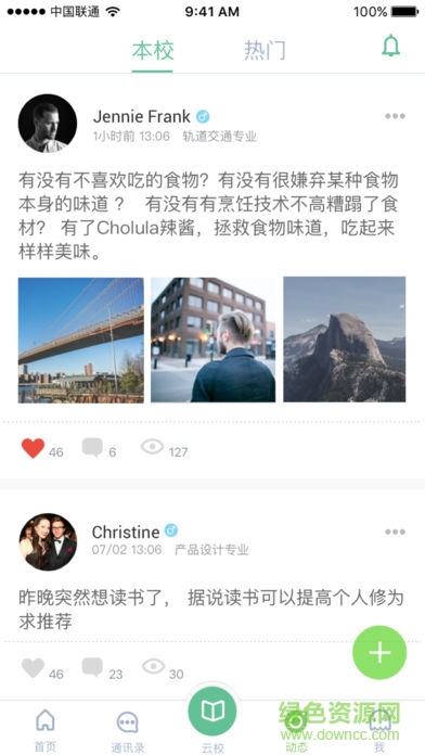 e智教學生端 v3.0.2.1 安卓版 1