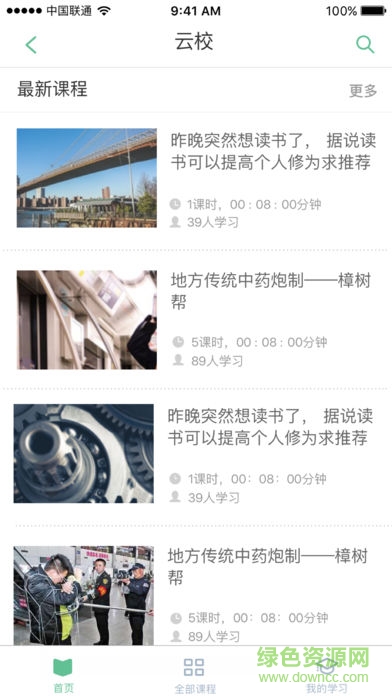 e智教學生版 e智教學生版