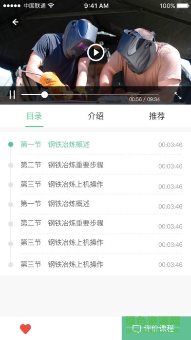 e智教學生端 v3.0.2.1 安卓版 3