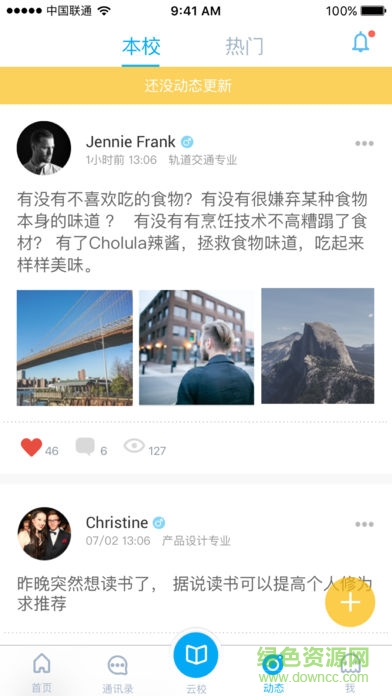 e智教教師端app v3.0.2.1 安卓版 2