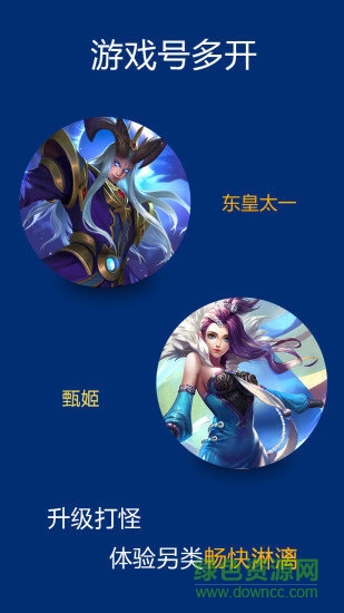 超級(jí)分身寶 v1.8.0 安卓免費(fèi)版 1