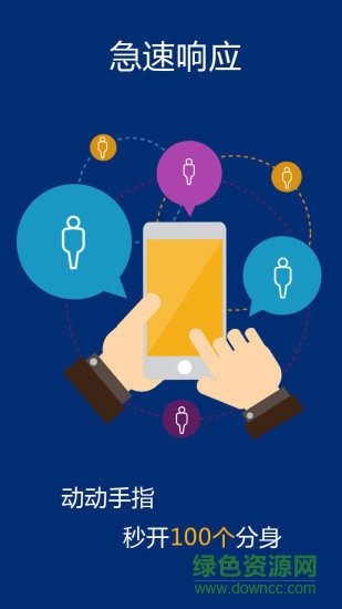 超級(jí)分身寶 v1.8.0 安卓免費(fèi)版 3