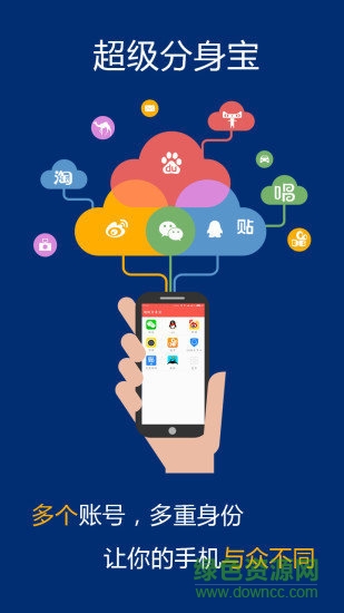 神器超級(jí)分身寶 神器超級(jí)分身寶