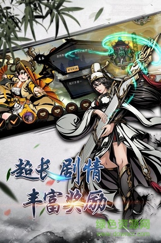 斗轉(zhuǎn)武林 v2.0.20 安卓版 1