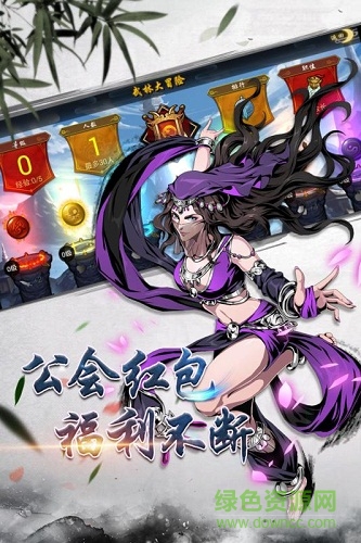 斗轉(zhuǎn)武林 v2.0.20 安卓版 0