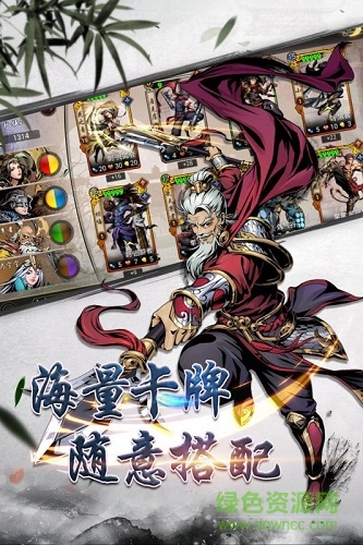 斗轉(zhuǎn)武林手游