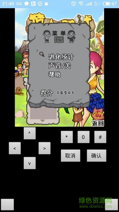 猿人時代手機版 v1.0.0 中文版 1